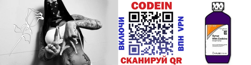 Codein Purple Drank  Собинка 