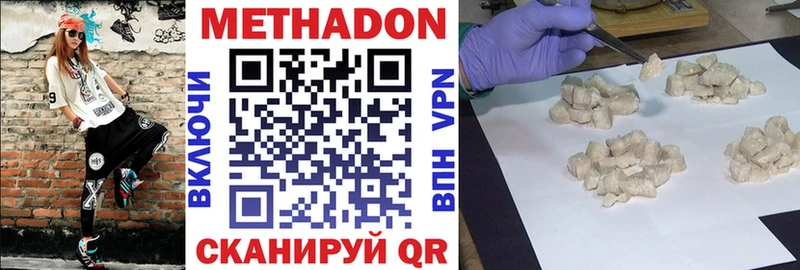 МЕТАДОН VHQ  Собинка 