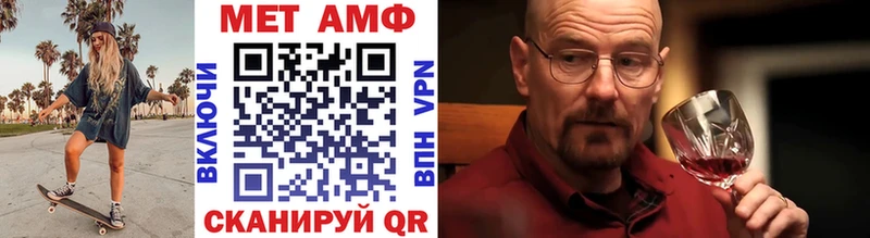 МЕТАМФЕТАМИН Methamphetamine  Собинка 